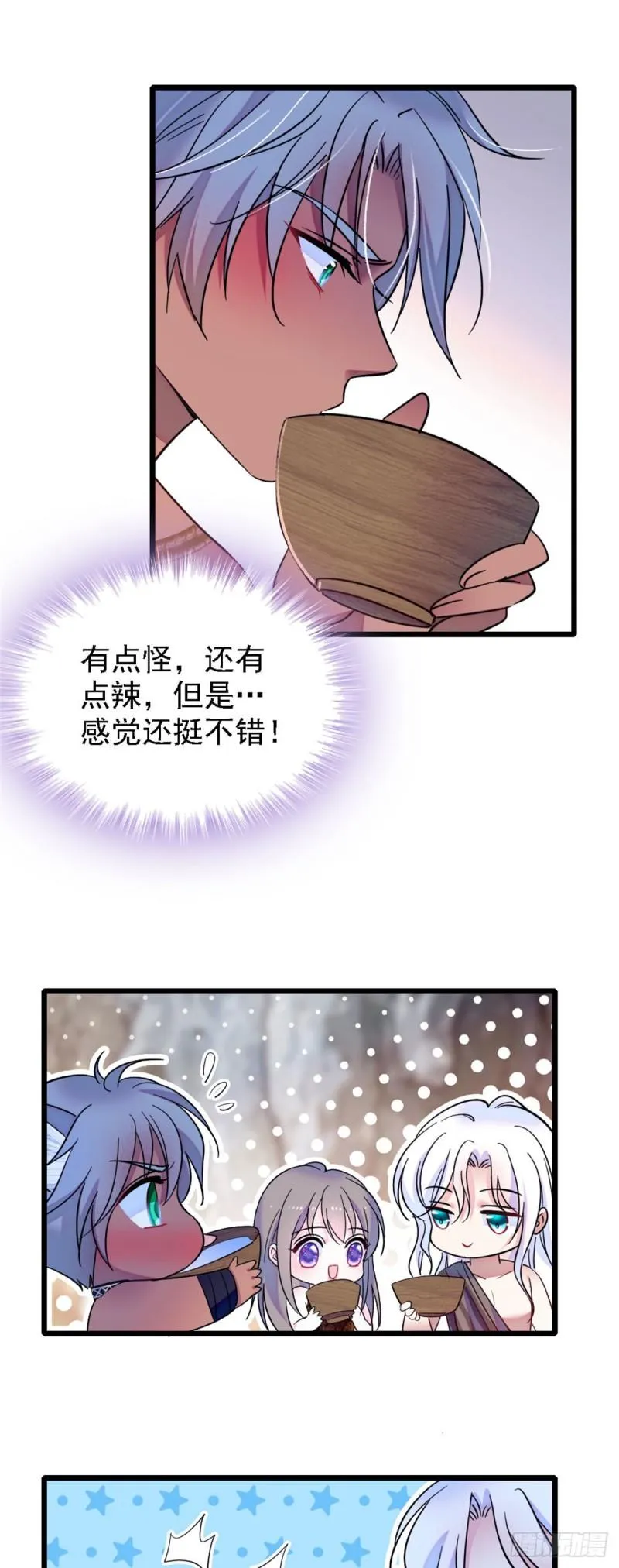 32 阴谋的味道 第25页