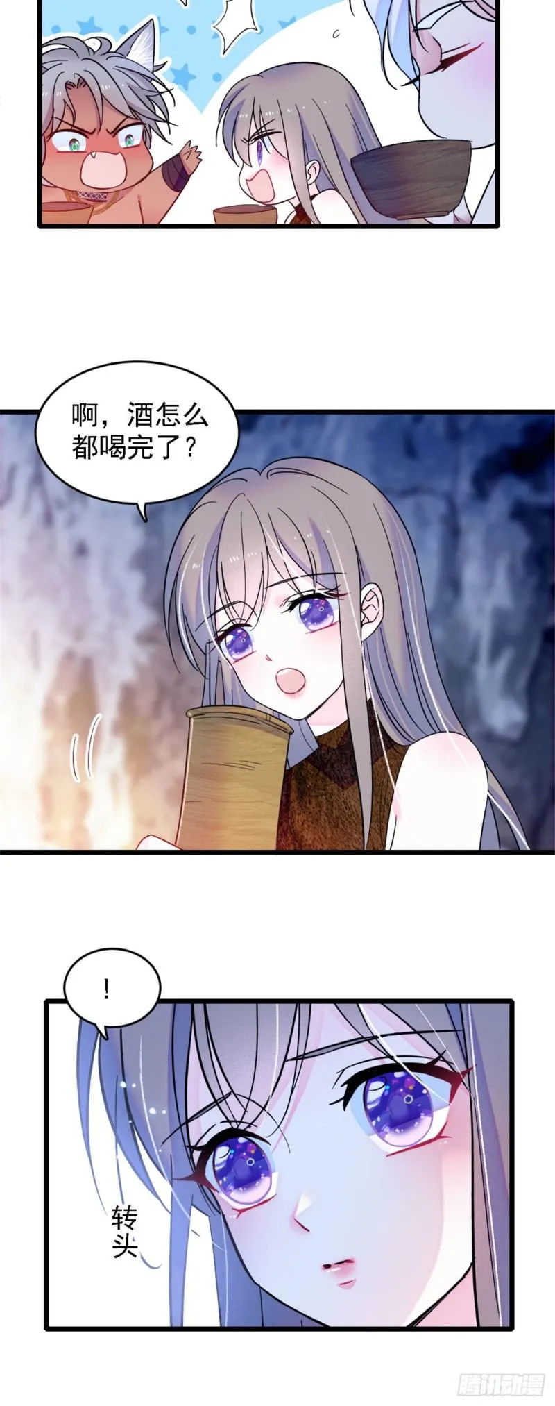 32 阴谋的味道 第26页