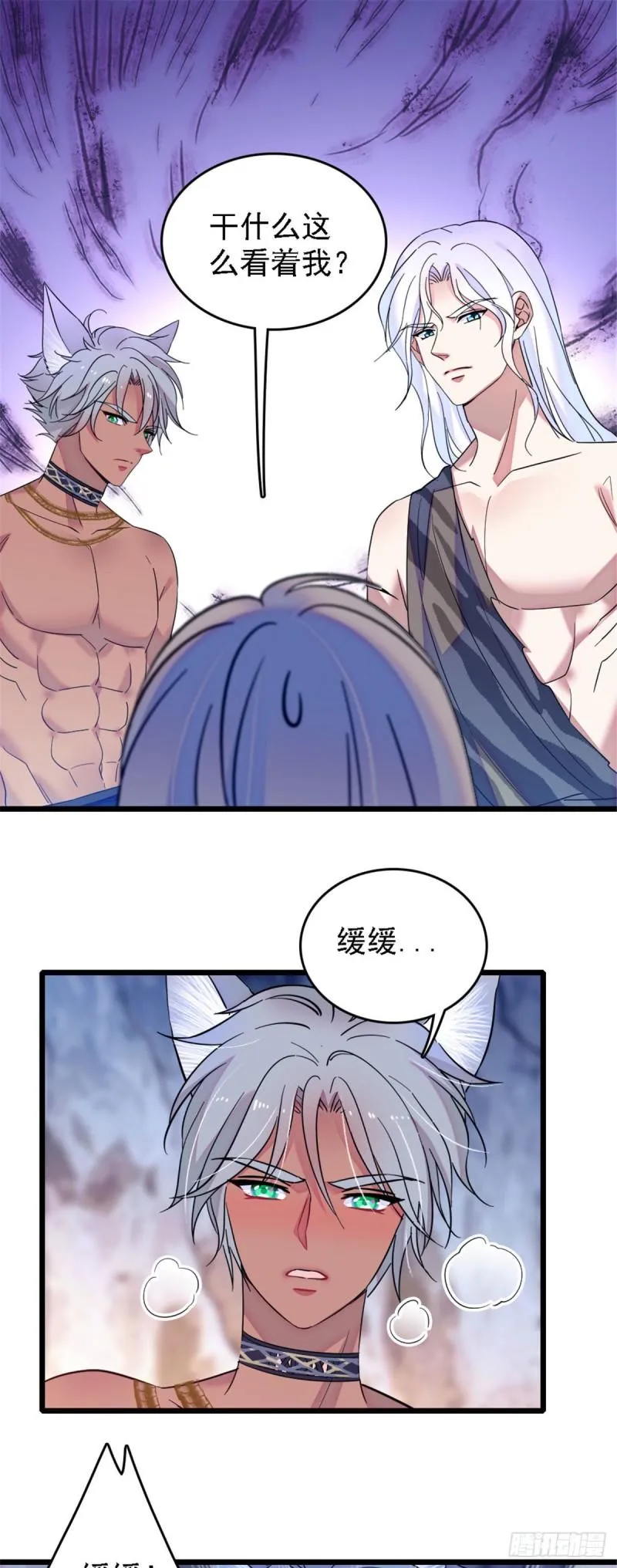 32 阴谋的味道 第27页