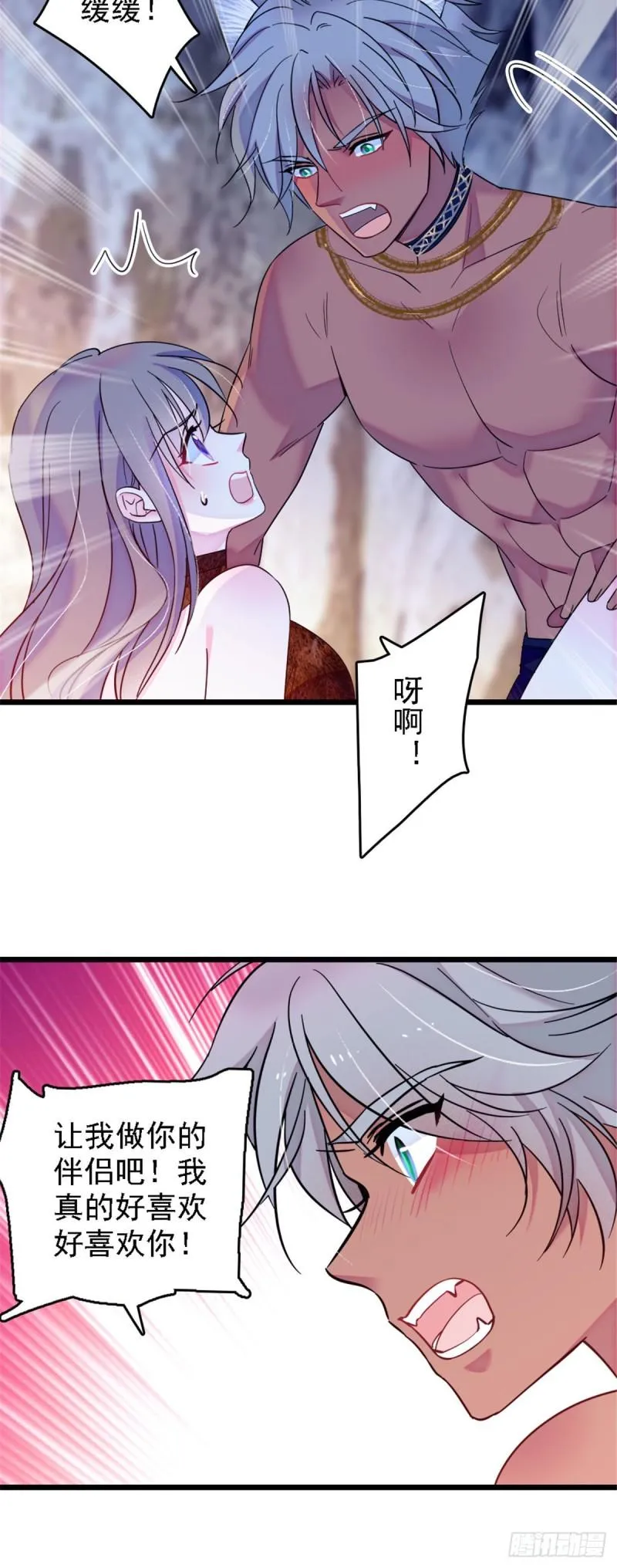 32 阴谋的味道 第28页
