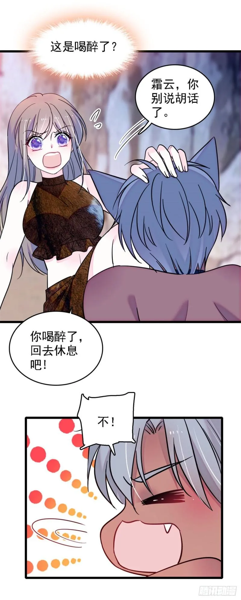 32 阴谋的味道 第29页