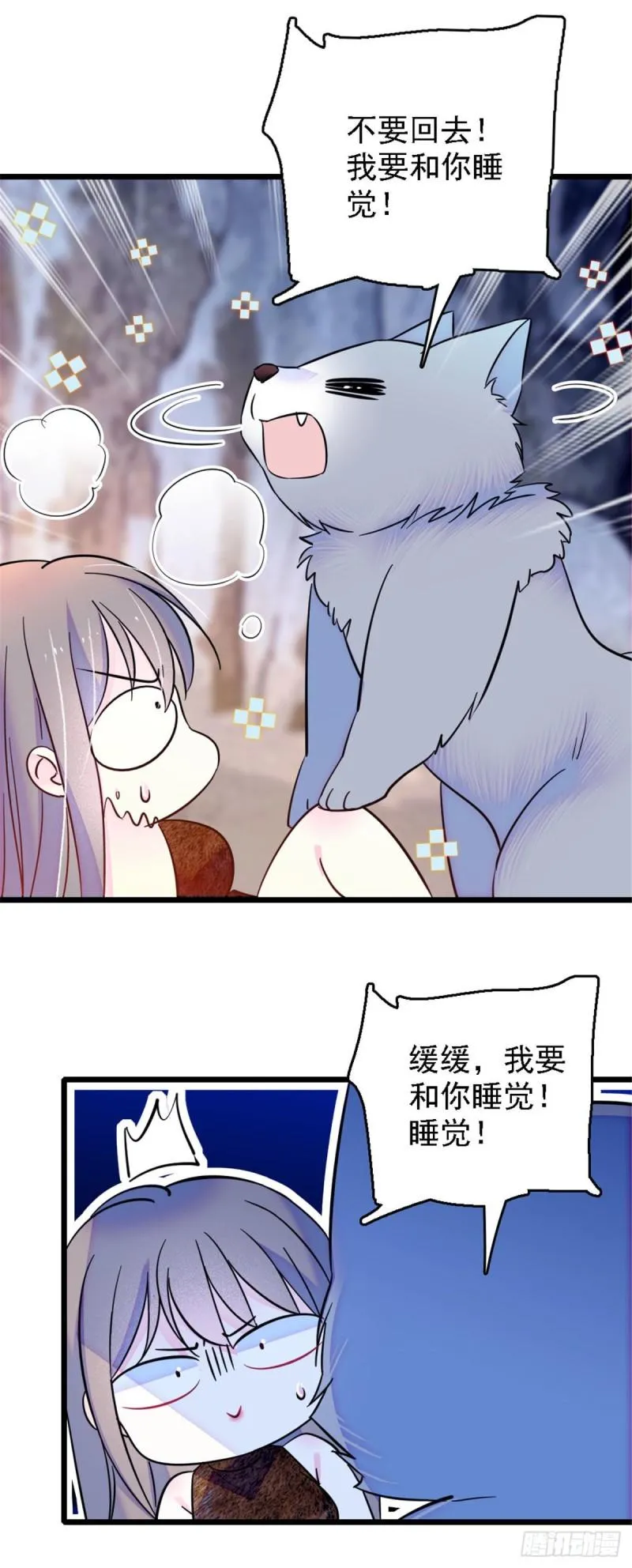 32 阴谋的味道 第30页