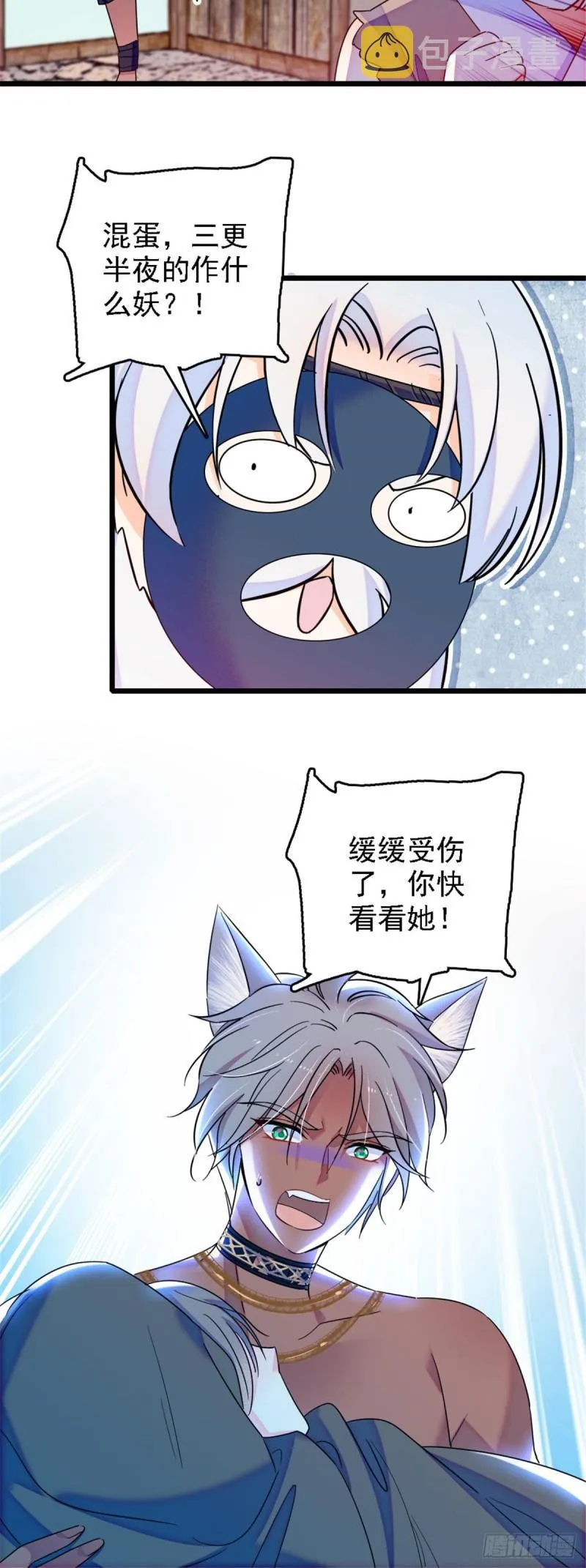 34 没有资格 第3页