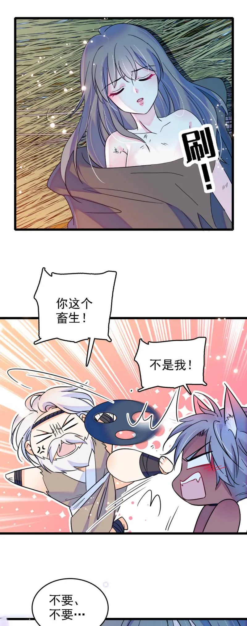 34 没有资格 第4页
