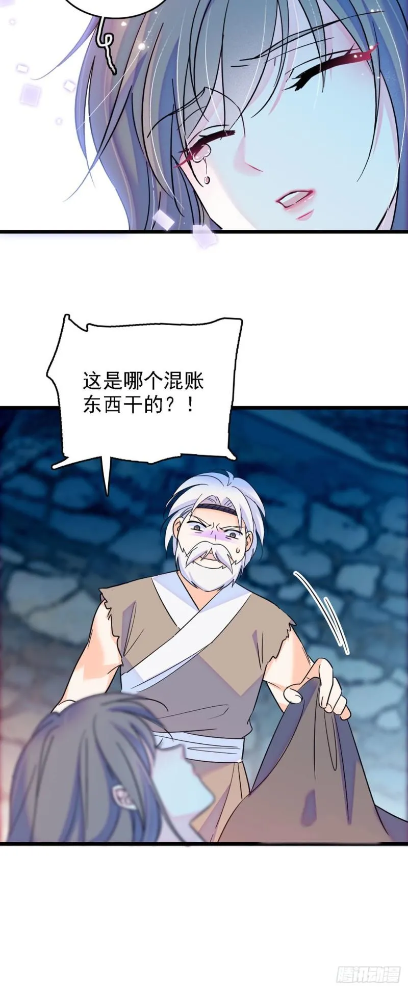 34 没有资格 第5页