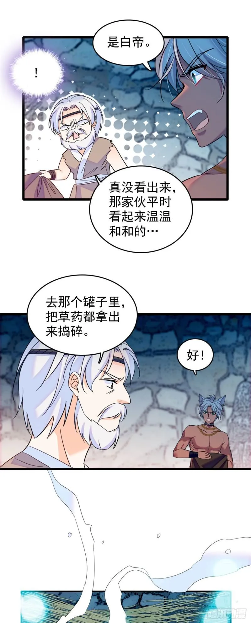 34 没有资格 第6页