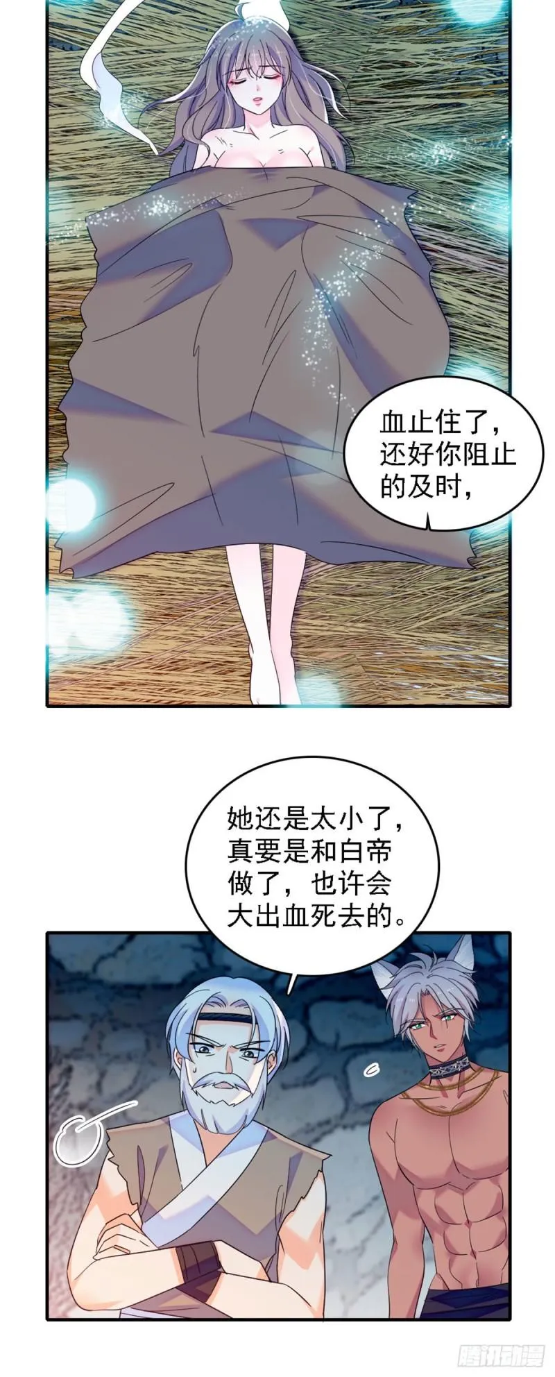 34 没有资格 第7页