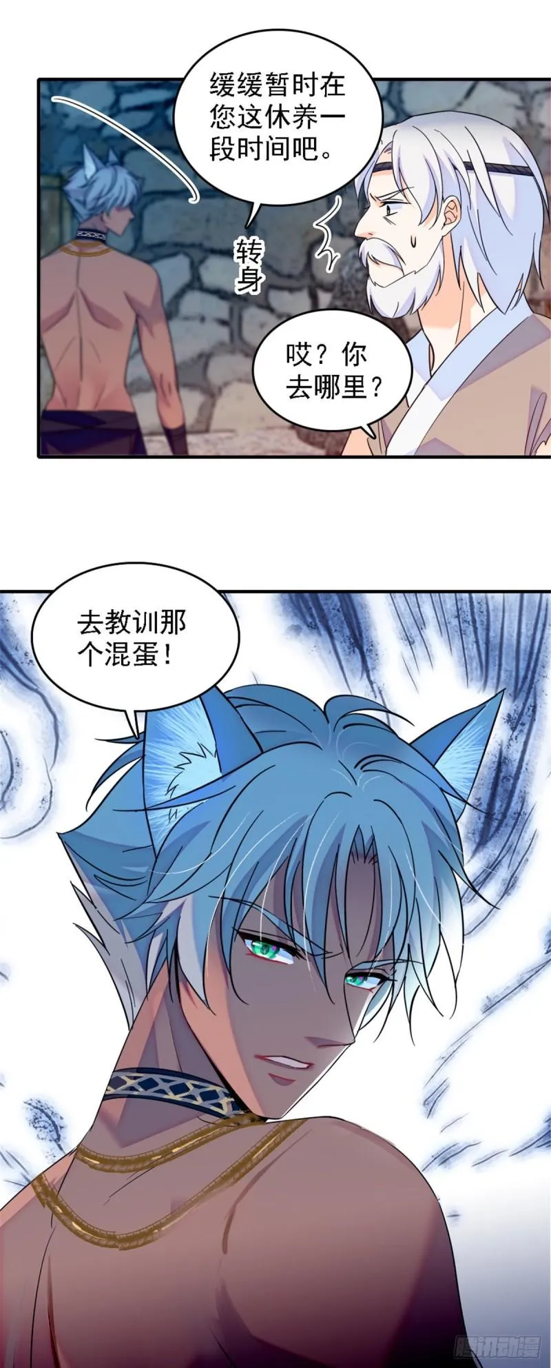 34 没有资格 第8页