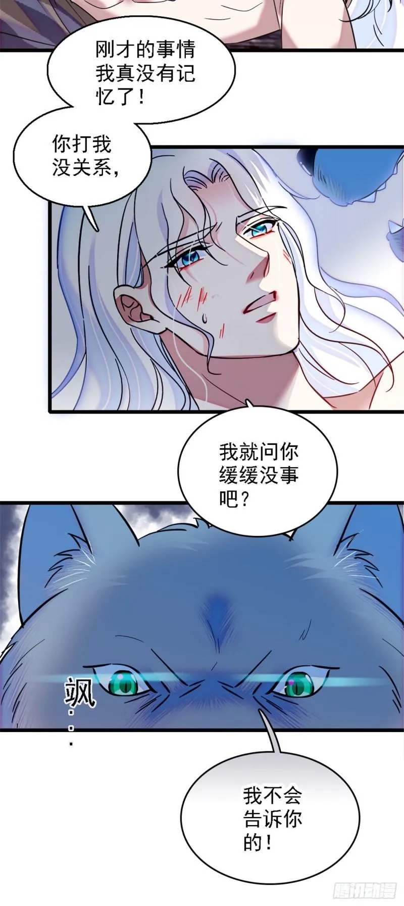 34 没有资格 第11页