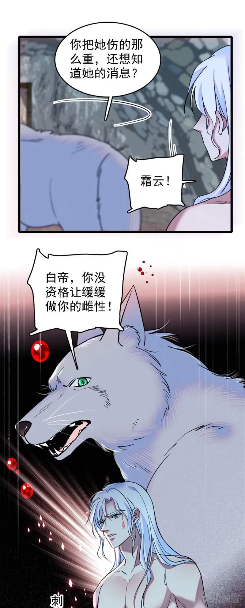 34 没有资格 第12页
