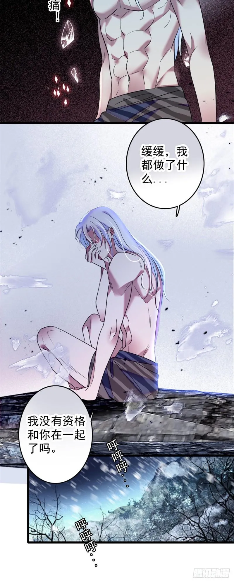 34 没有资格 第13页