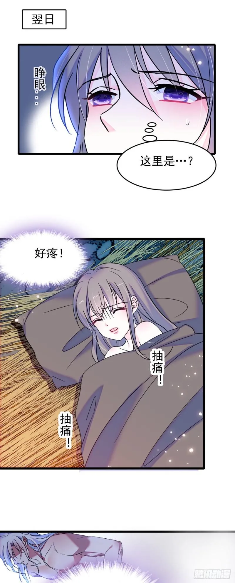 34 没有资格 第14页