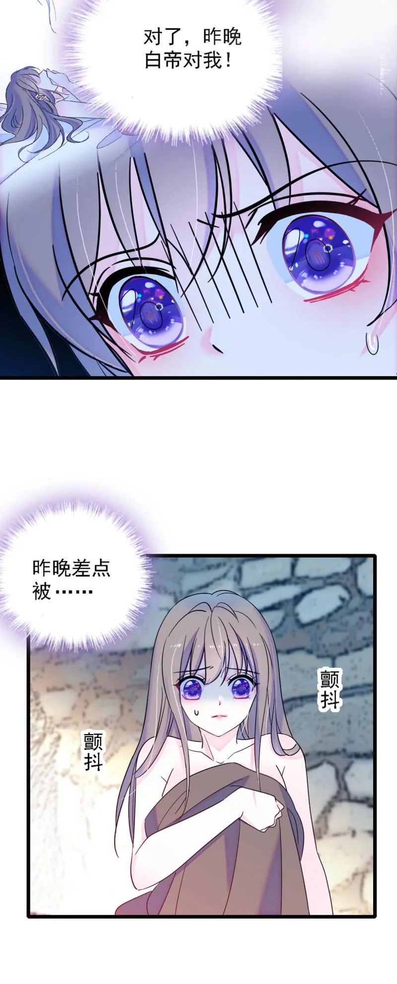 34 没有资格 第15页