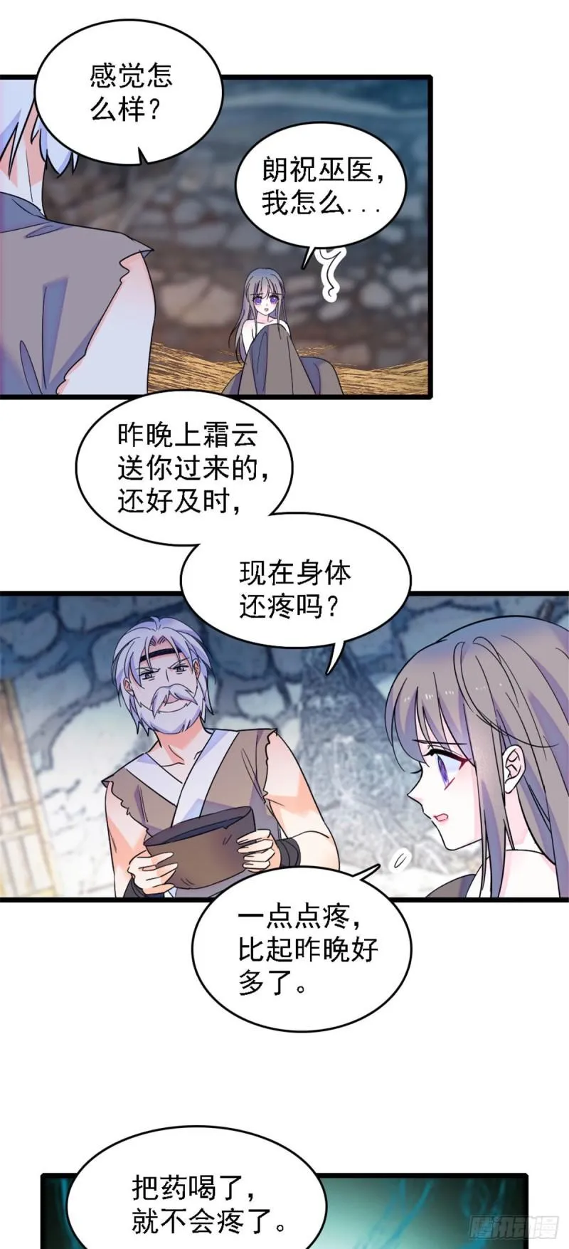34 没有资格 第16页