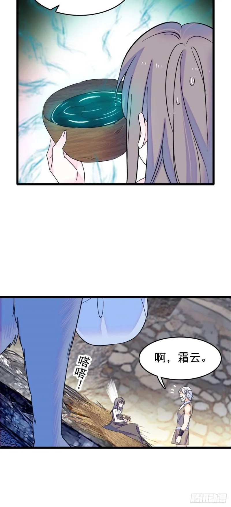 34 没有资格 第17页