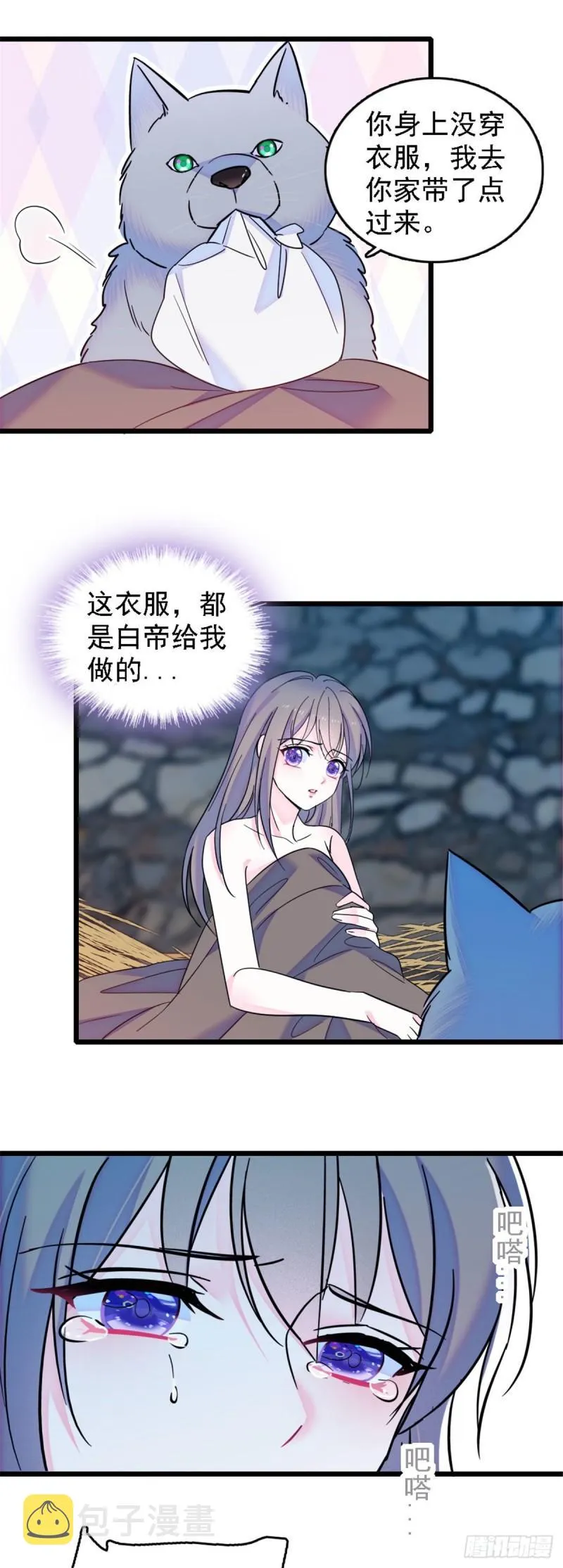 34 没有资格 第18页
