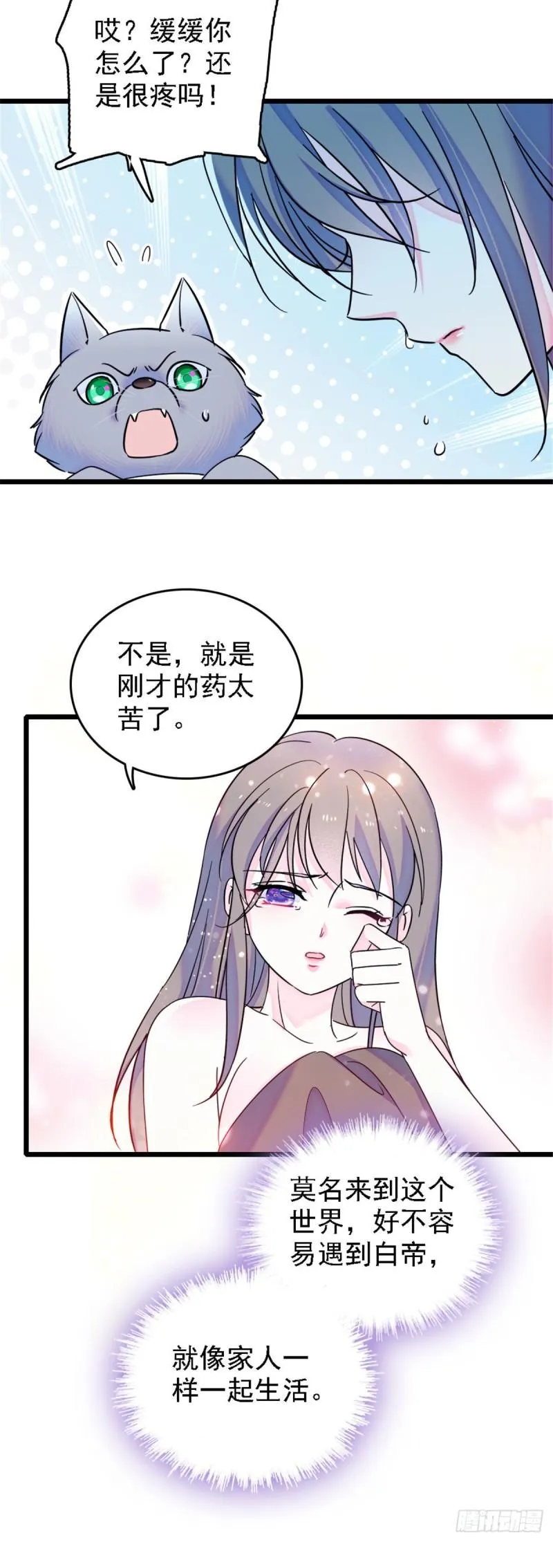 34 没有资格 第19页