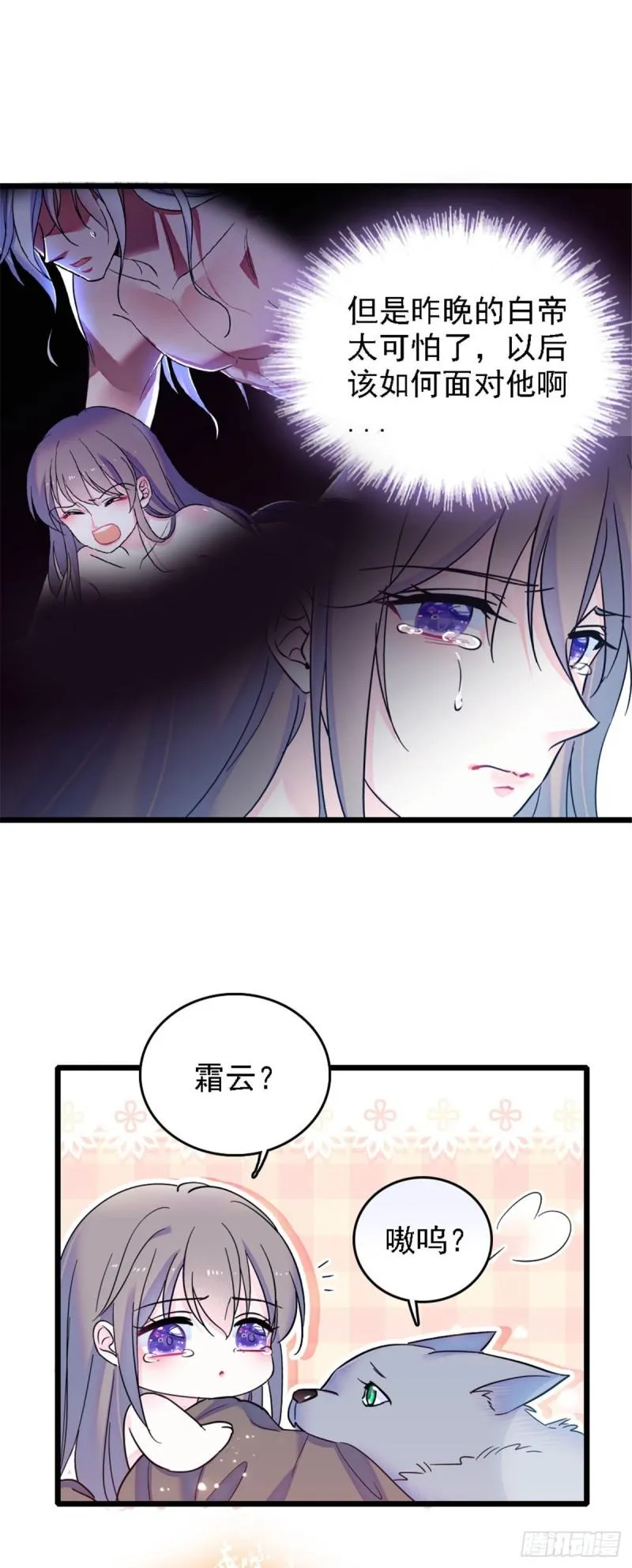 34 没有资格 第20页