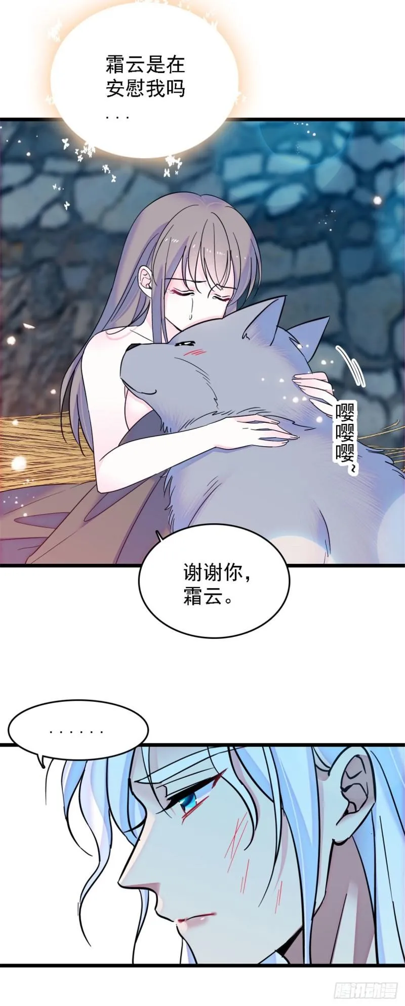 34 没有资格 第21页