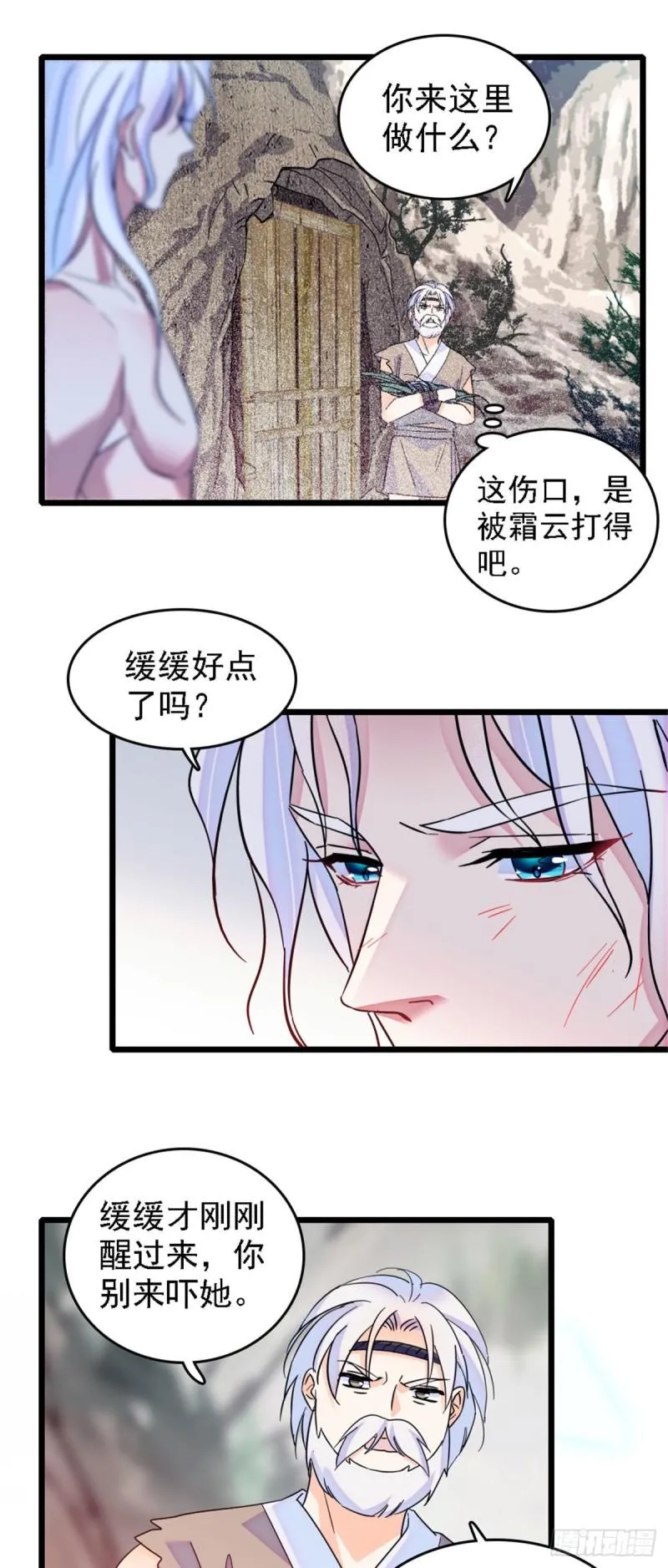 34 没有资格 第22页