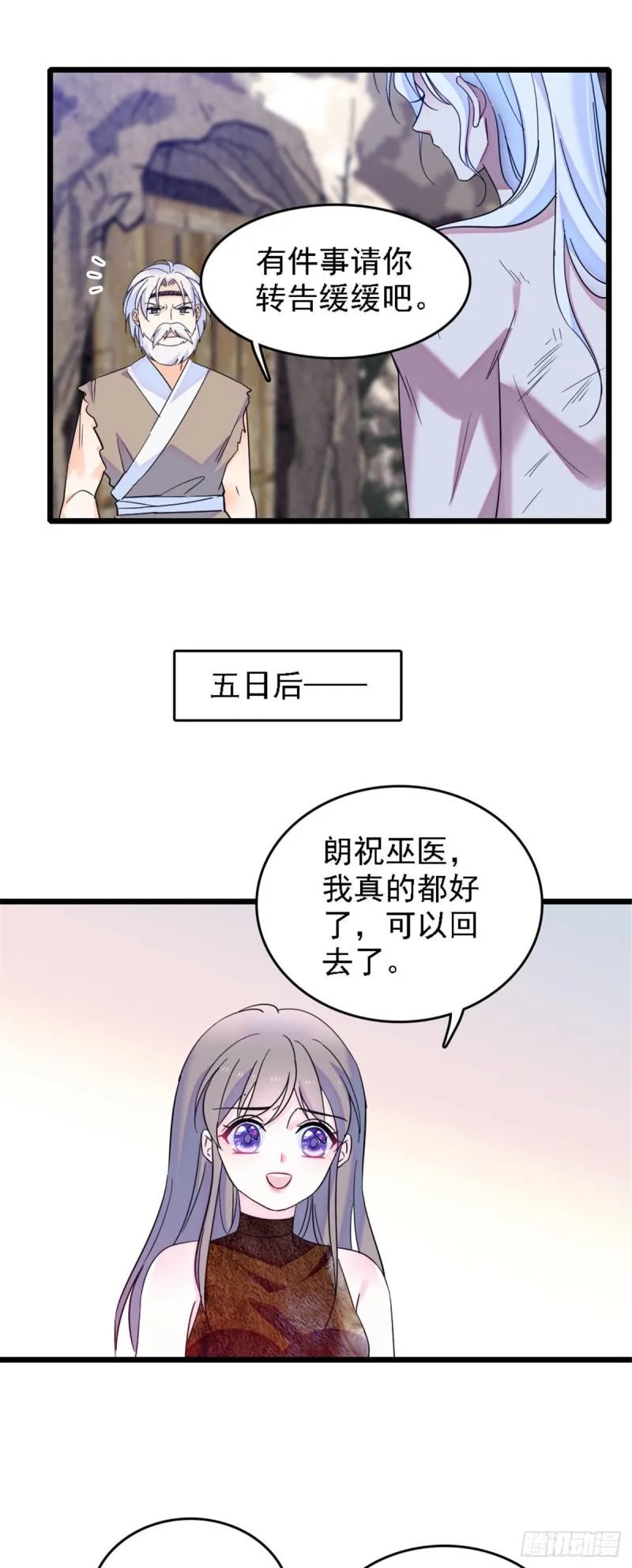 34 没有资格 第24页