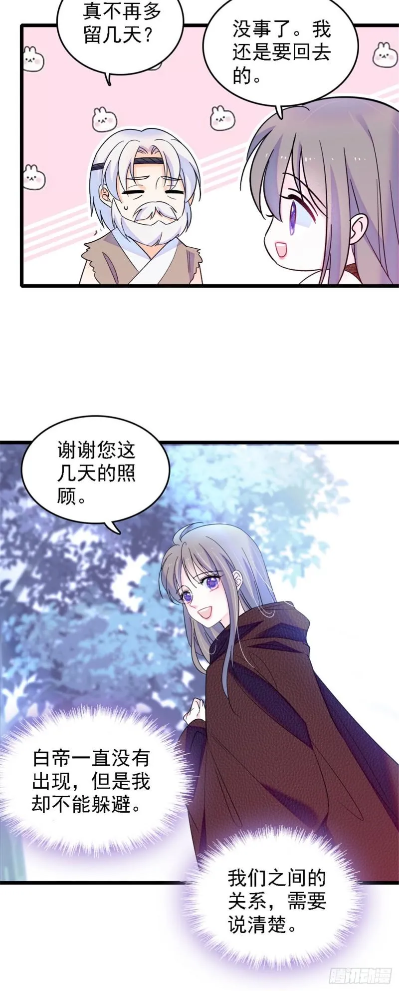 34 没有资格 第25页