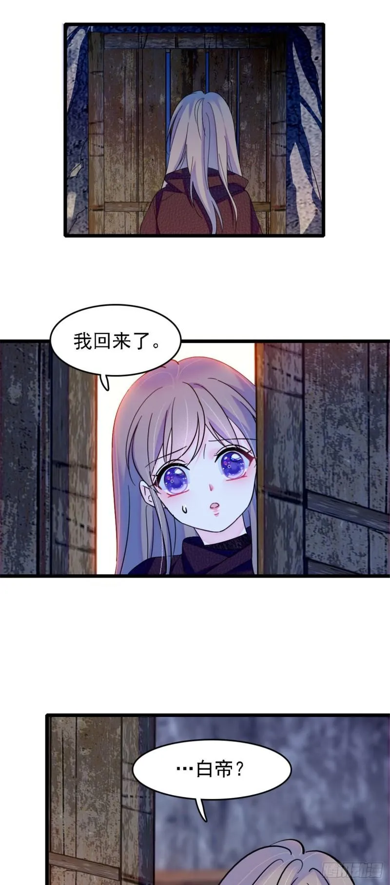 34 没有资格 第26页