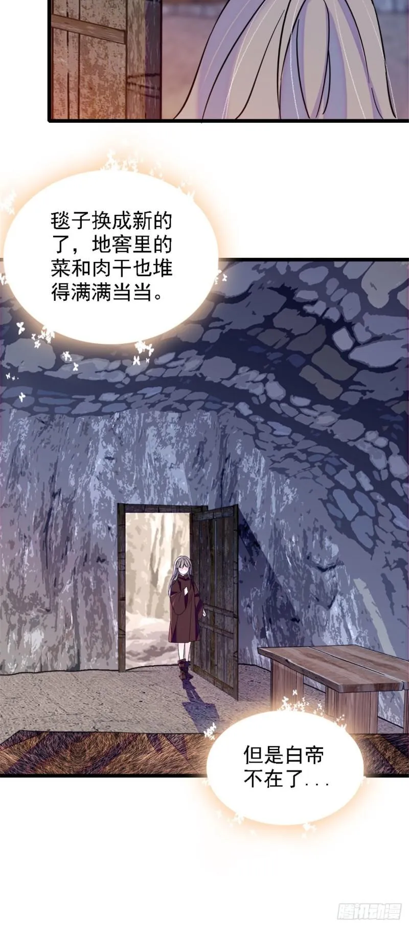 34 没有资格 第27页