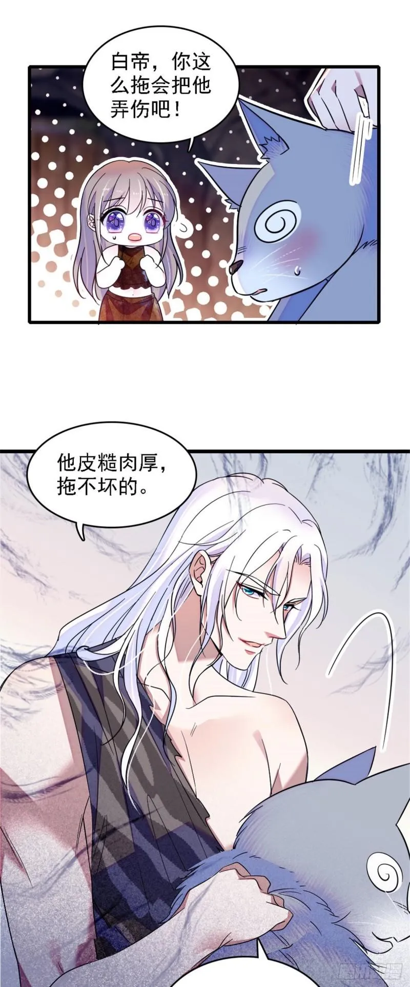 33 失控的白帝 第2页