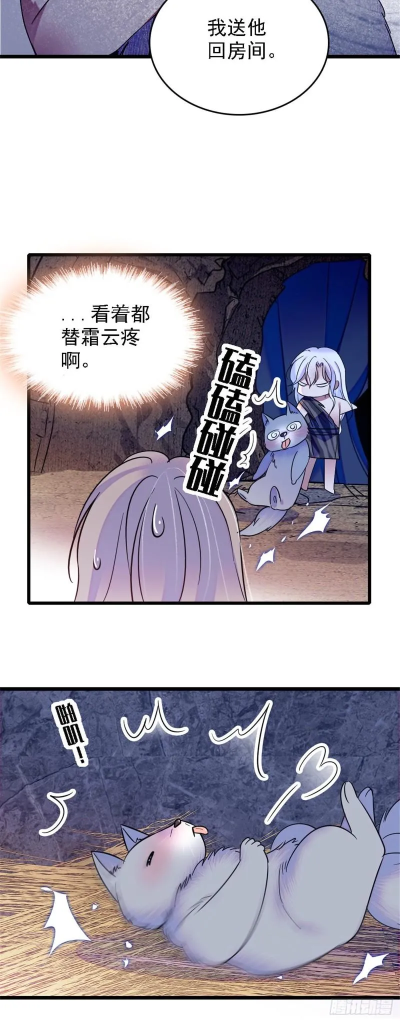 33 失控的白帝 第3页