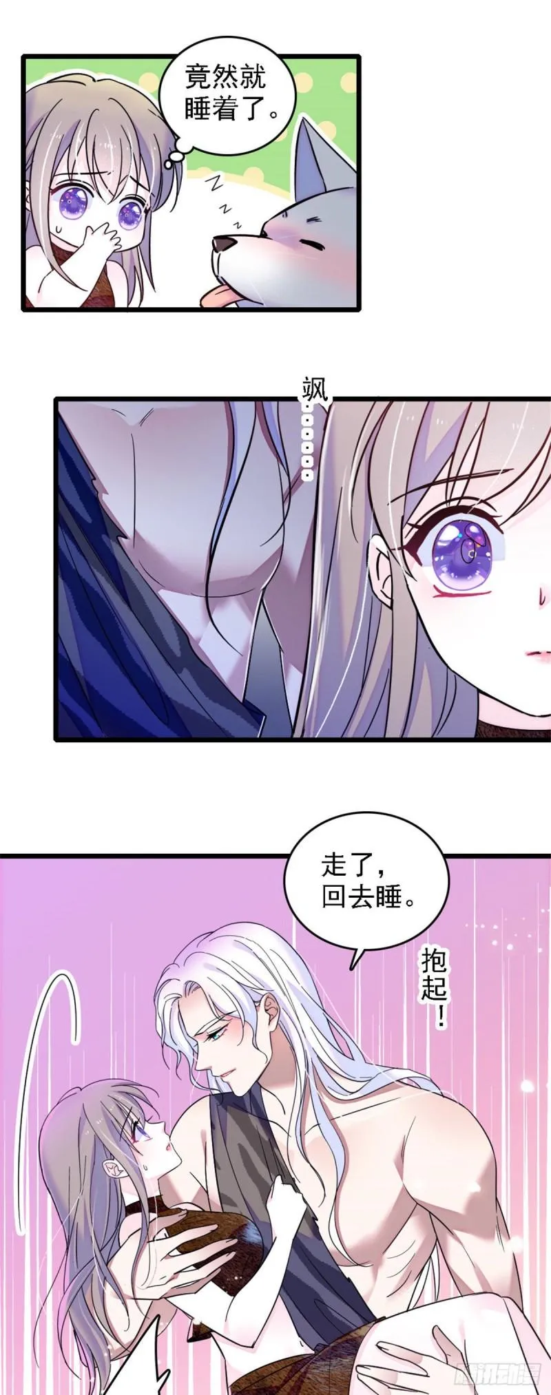 33 失控的白帝 第4页