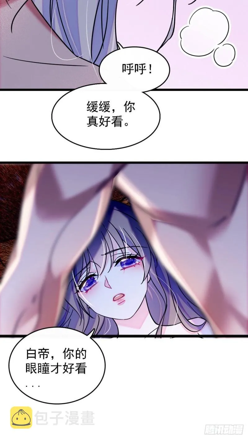 33 失控的白帝 第9页