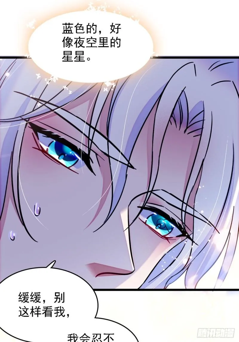 33 失控的白帝 第10页