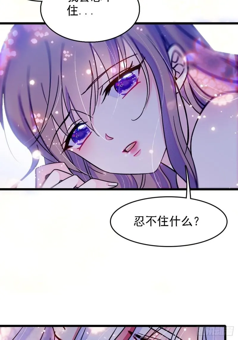 33 失控的白帝 第11页