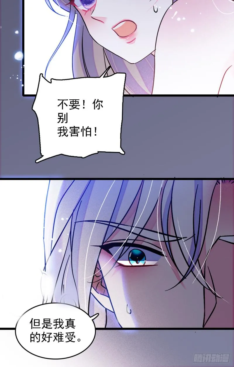 33 失控的白帝 第17页