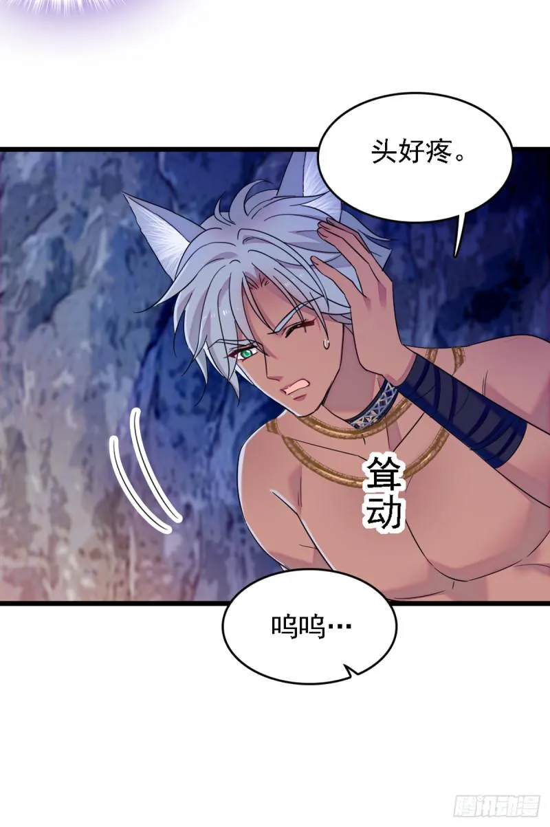 33 失控的白帝 第22页