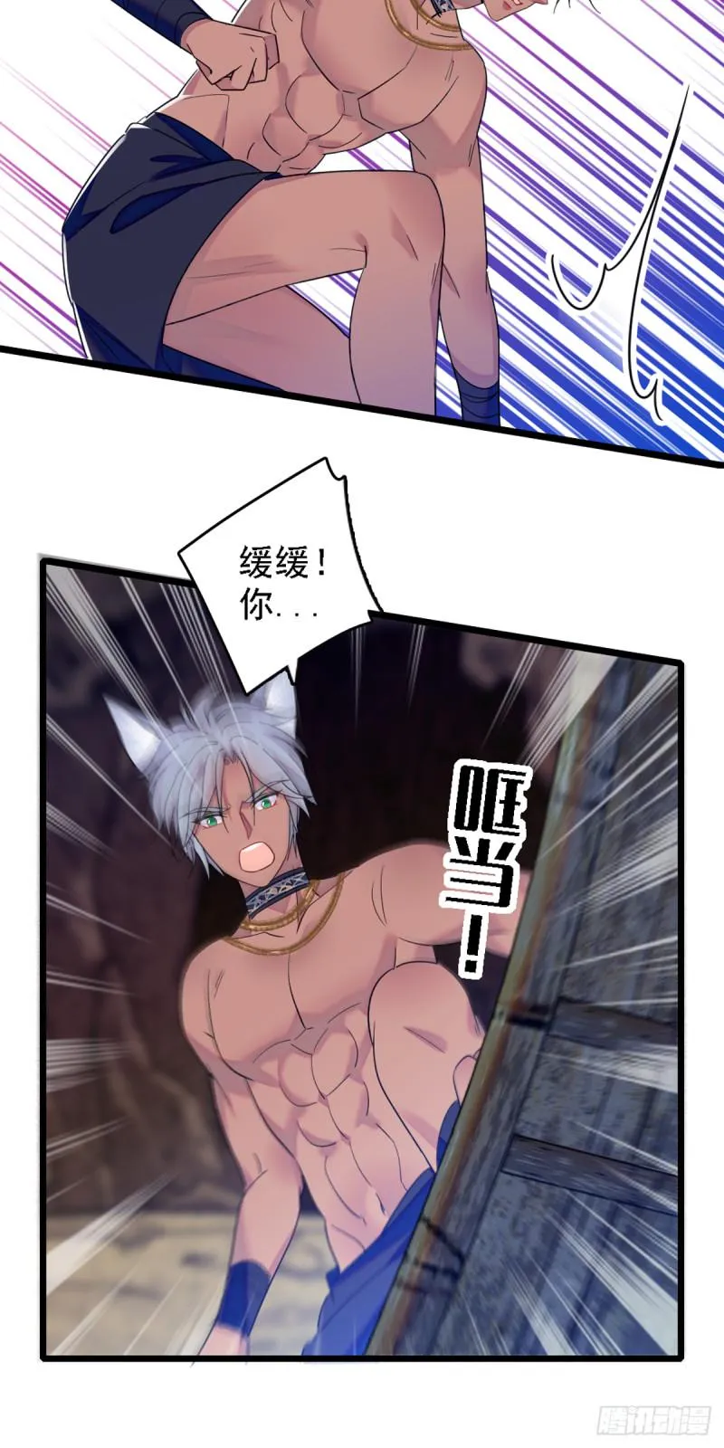 33 失控的白帝 第24页