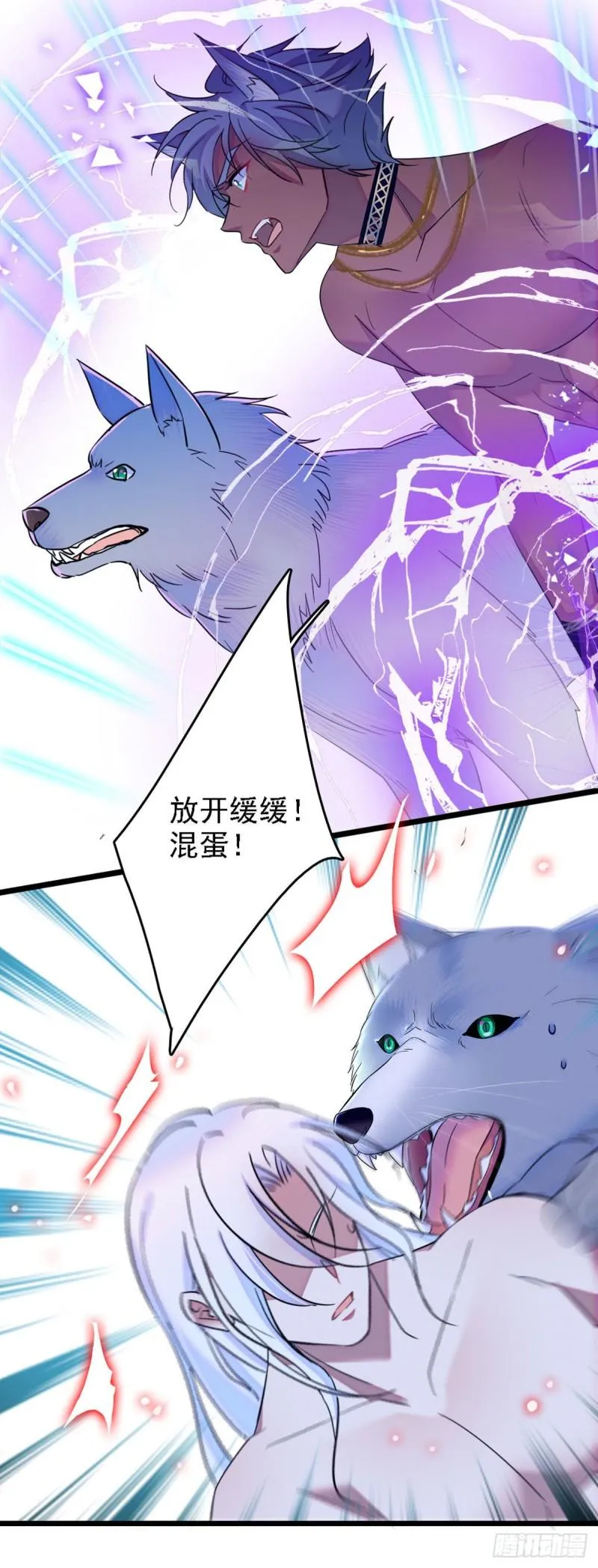 33 失控的白帝 第25页