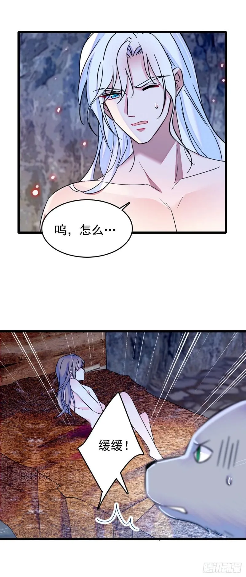 33 失控的白帝 第26页