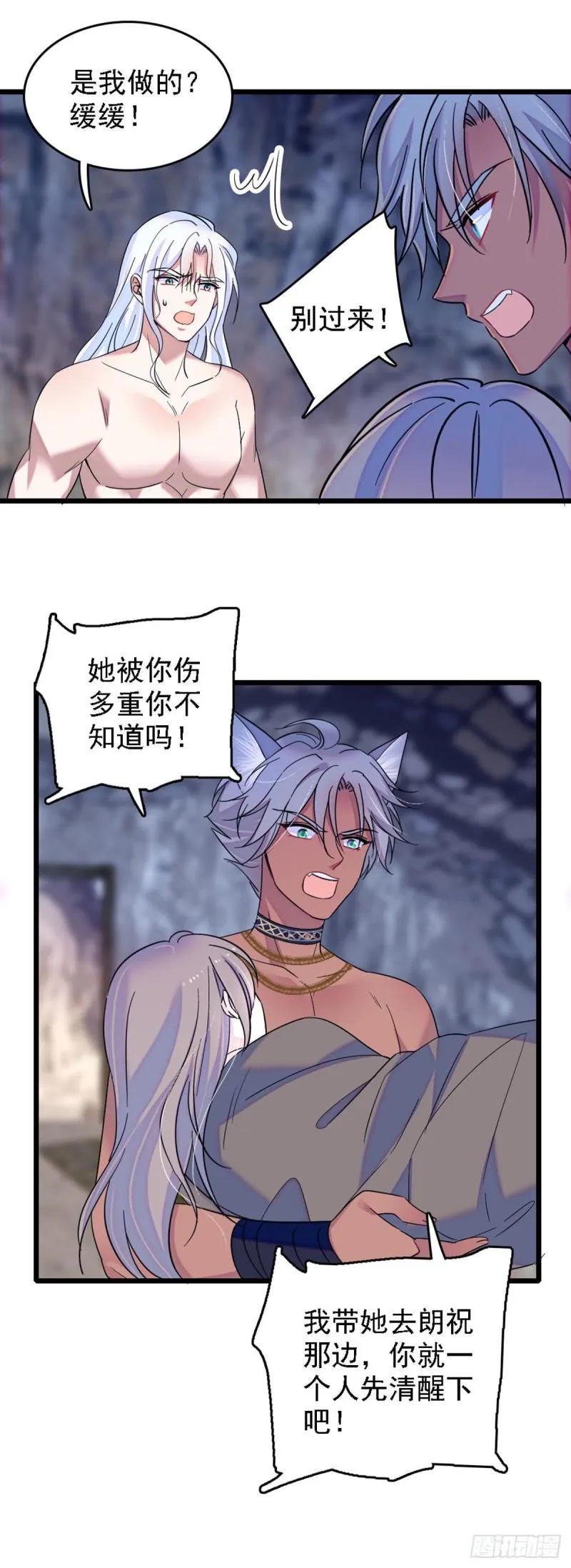 33 失控的白帝 第28页