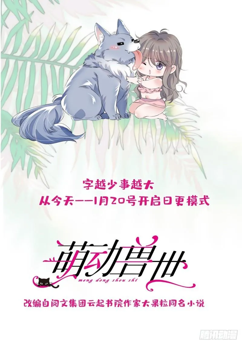 33 失控的白帝 第31页