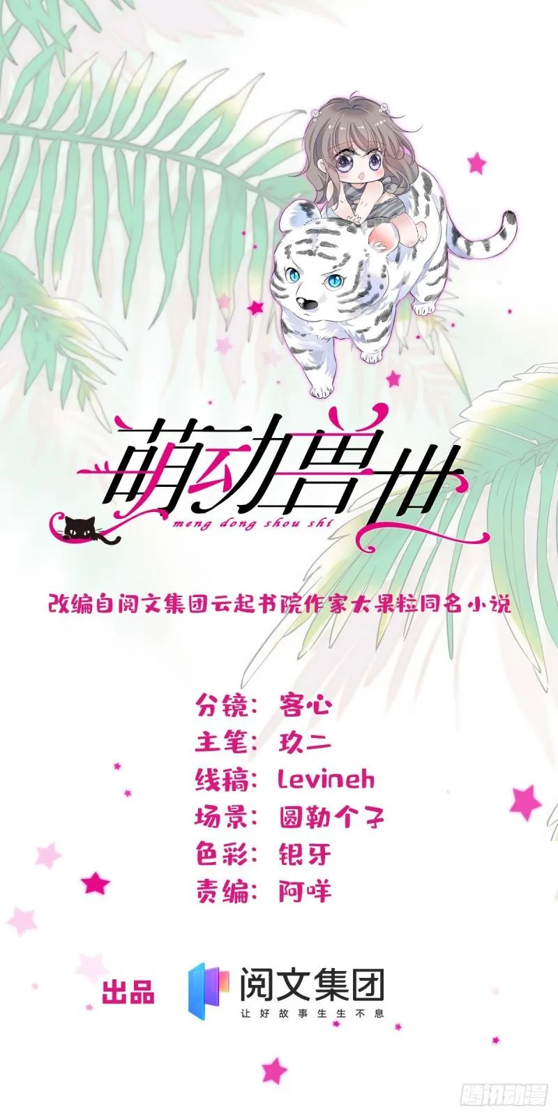 35 讨厌雌性的理由 第1页