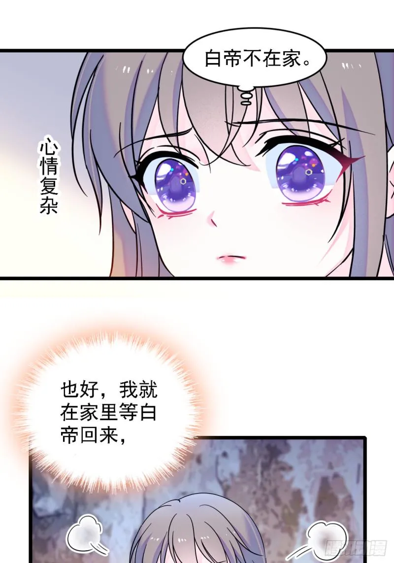 35 讨厌雌性的理由 第2页