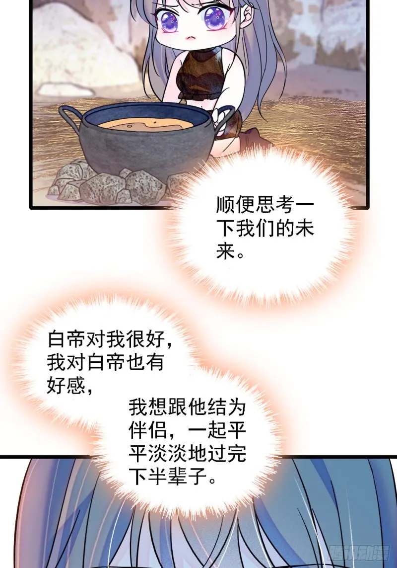 35 讨厌雌性的理由 第3页