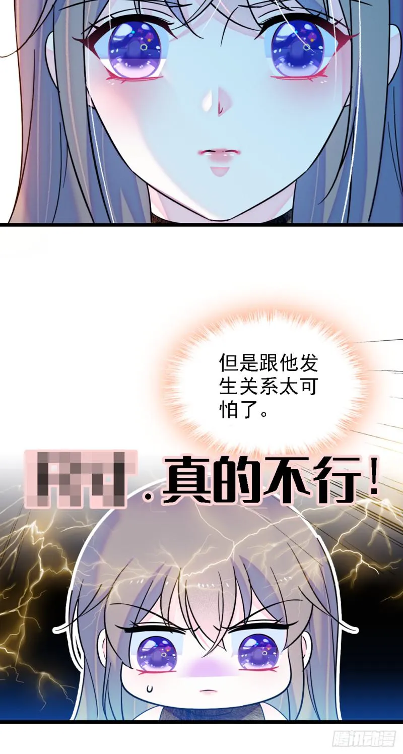35 讨厌雌性的理由 第4页