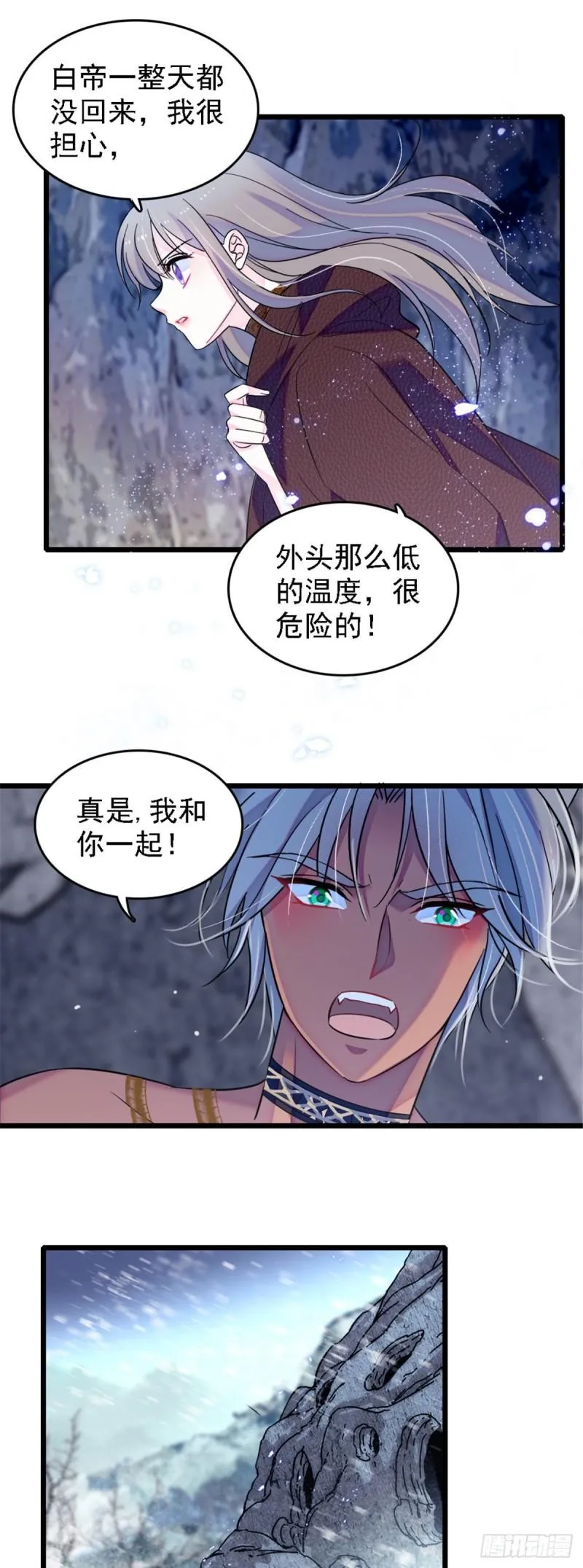 35 讨厌雌性的理由 第9页