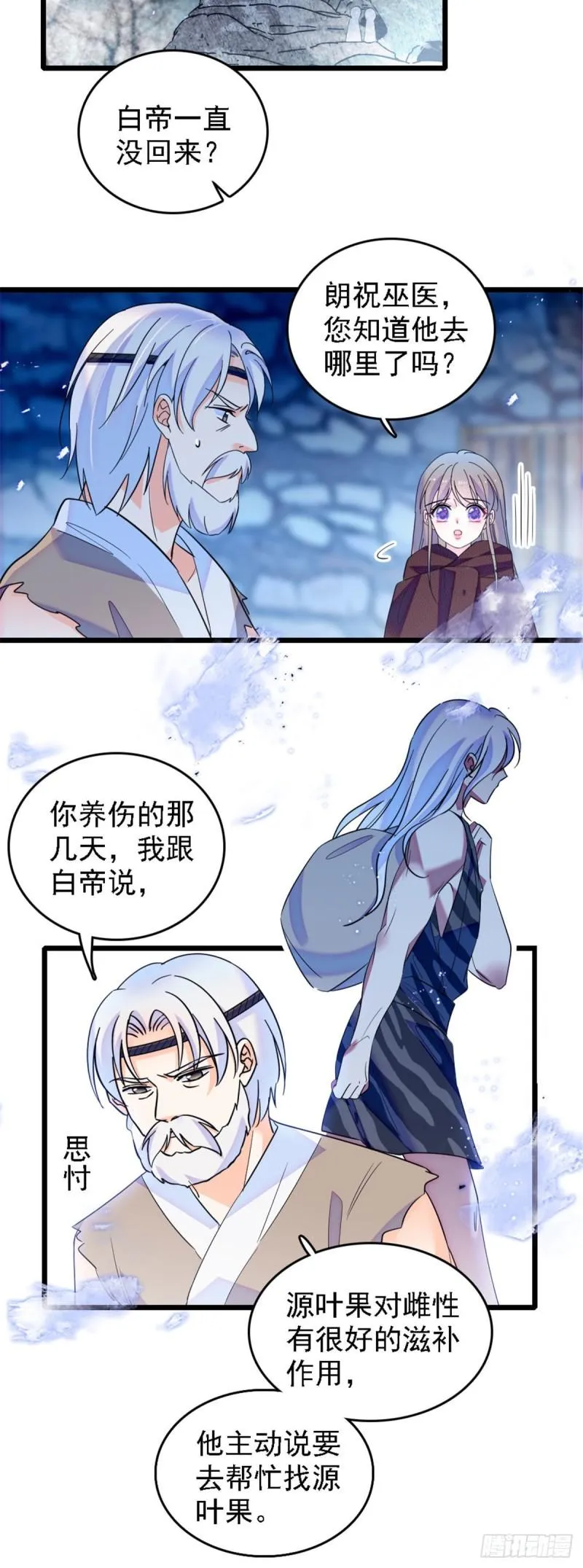 35 讨厌雌性的理由 第10页