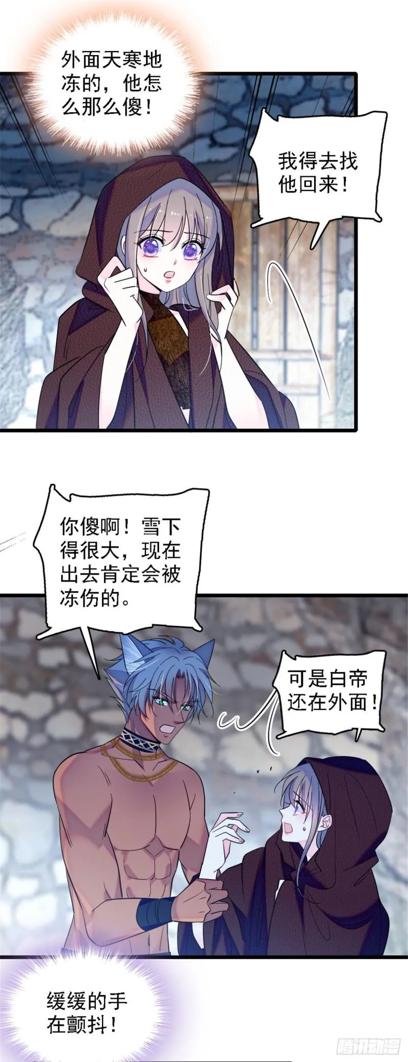 35 讨厌雌性的理由 第11页