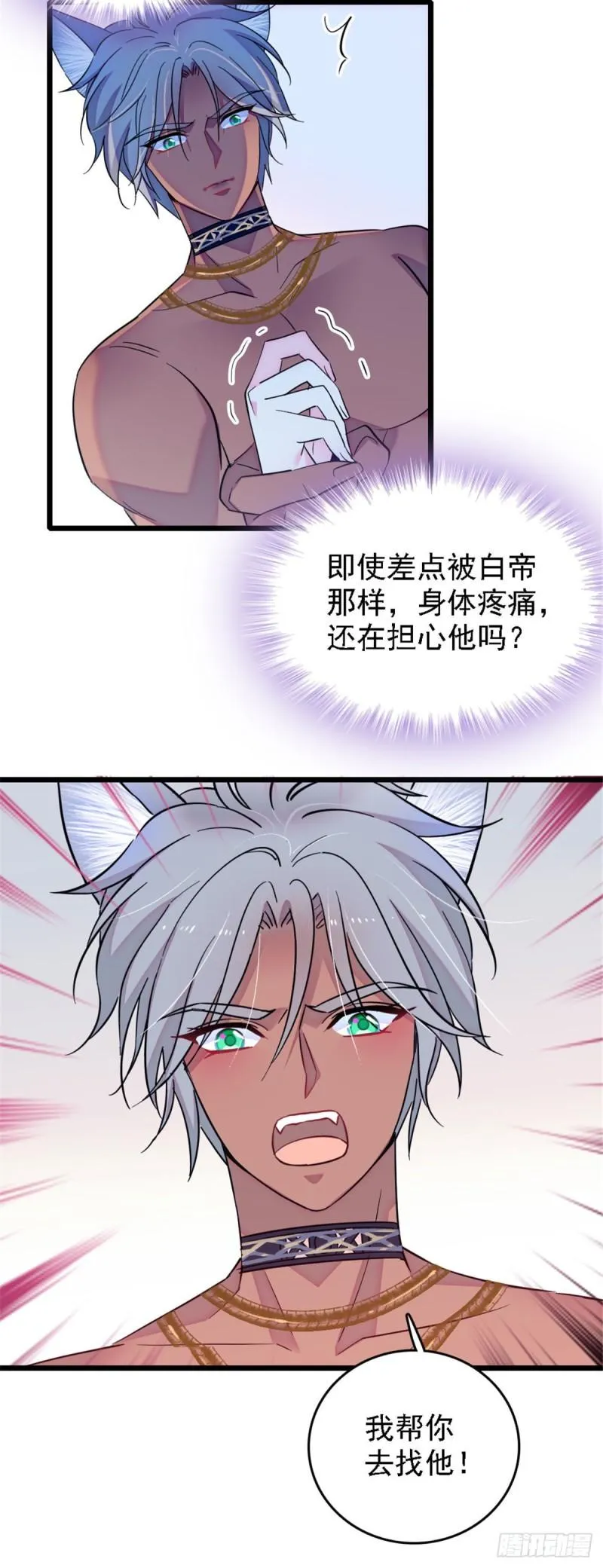 35 讨厌雌性的理由 第12页