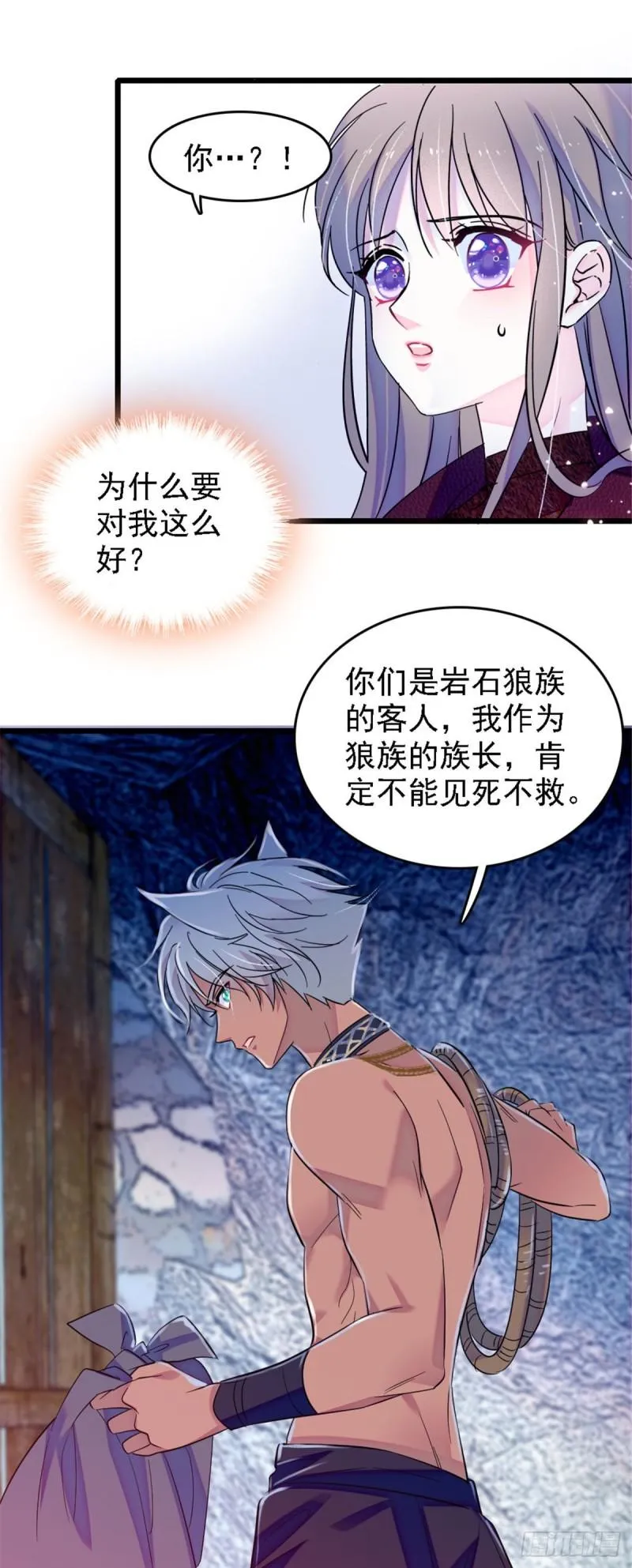 35 讨厌雌性的理由 第13页